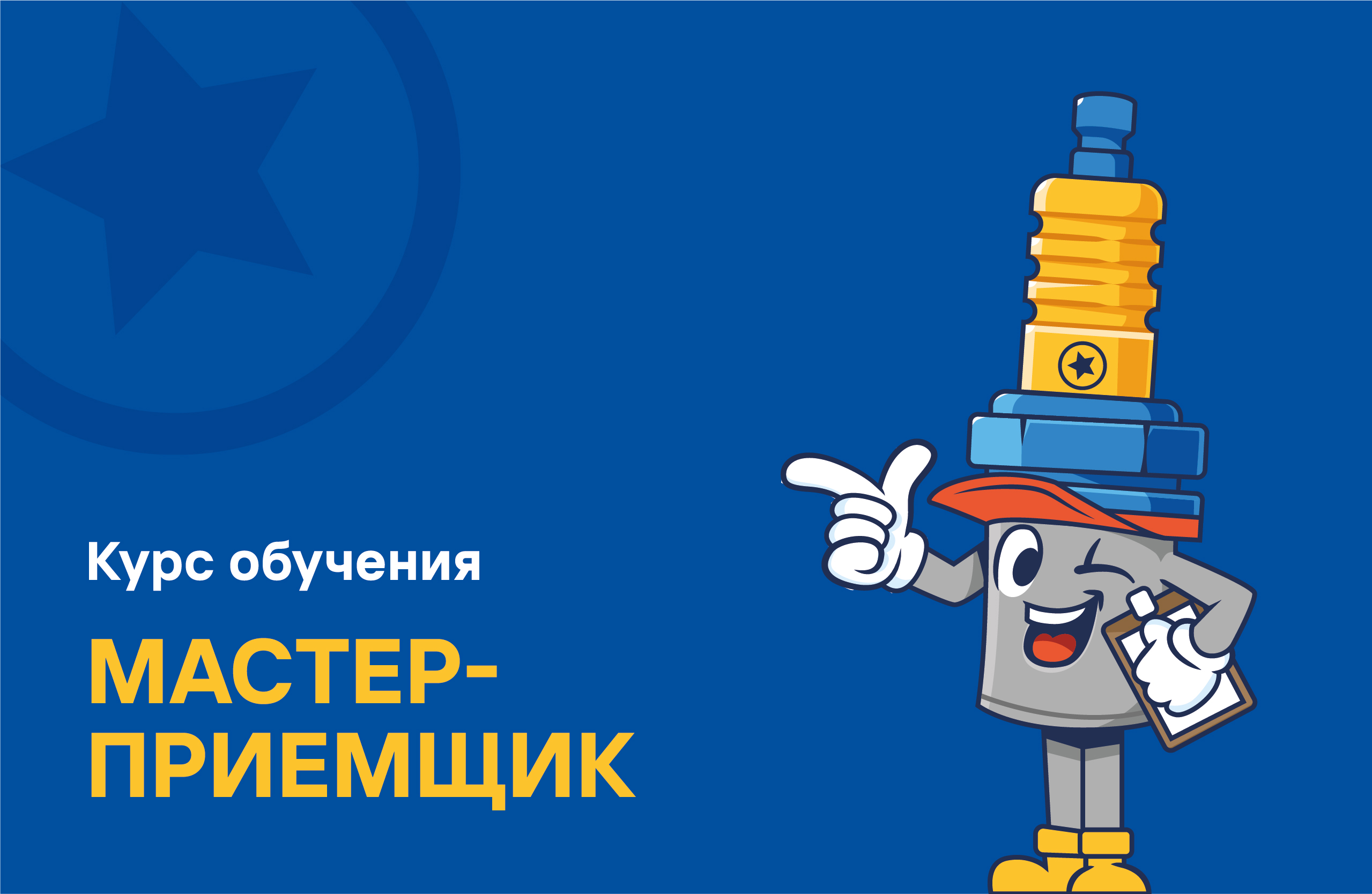 У. Ц. «Навигатор»: Все курсы | У. Ц. «Навигатор»